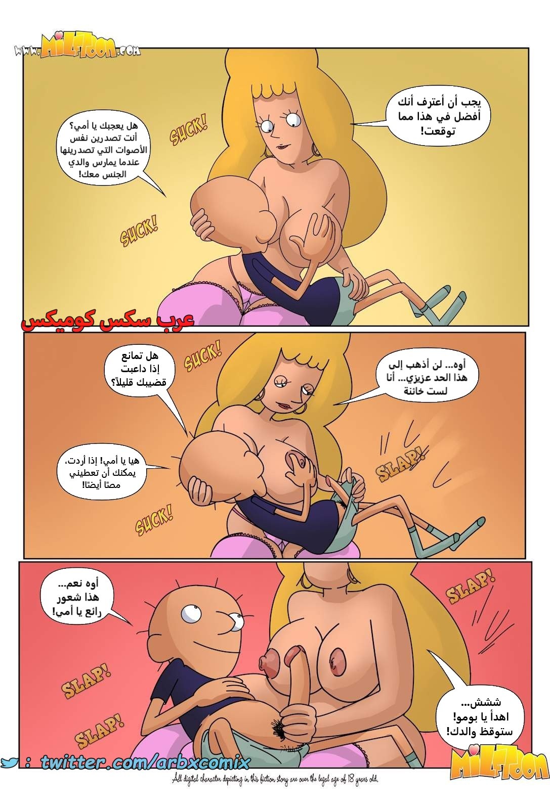 2449 إيقاع الجزء 3 - كرتون كلارنس