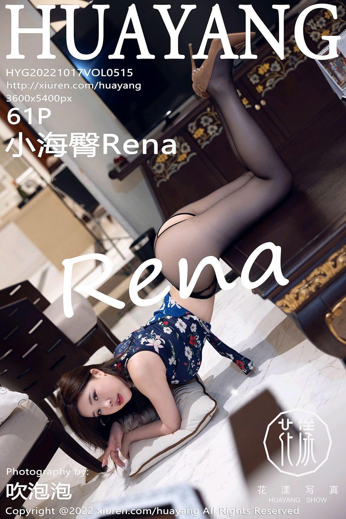 [HuaYang花漾] Vol.515 小海臀Rena(1)