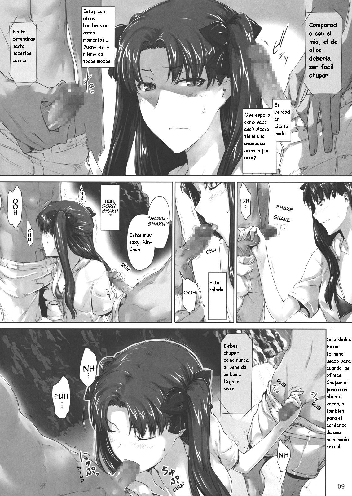 Tohsaka-ke no Kakei Jijou 7 - 8