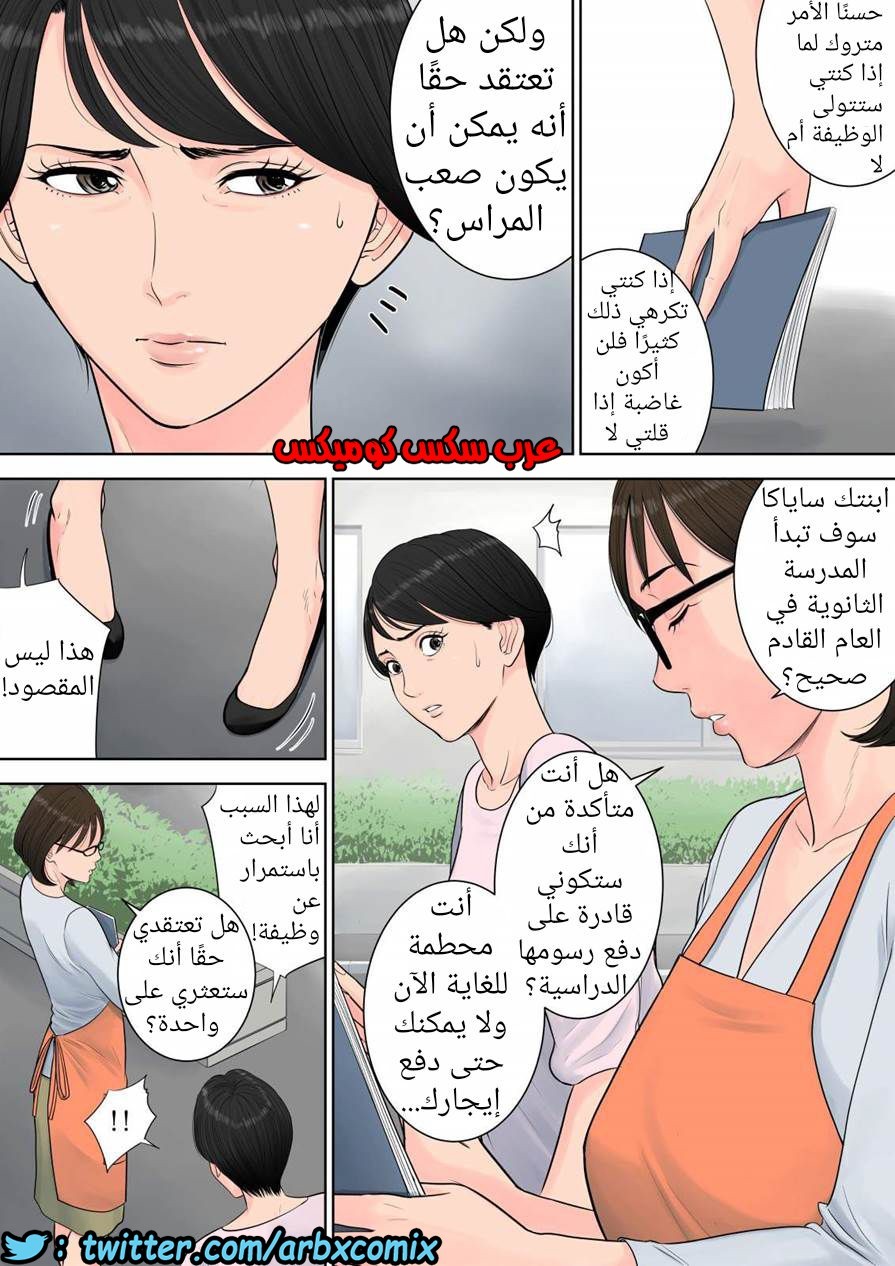 697 تسوباكيجاوكا مديرة المجمع السكني 1