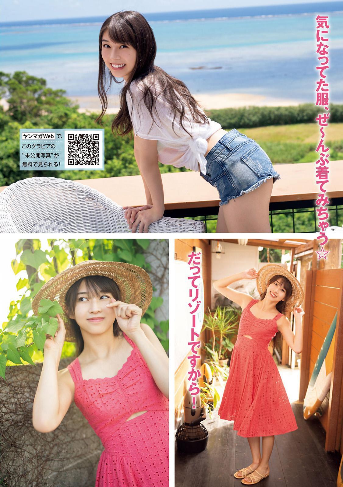 Maria Makino 牧野真莉愛, Young Magazine 2021 No.42 (ヤングマガジン 2021年42号)(6)