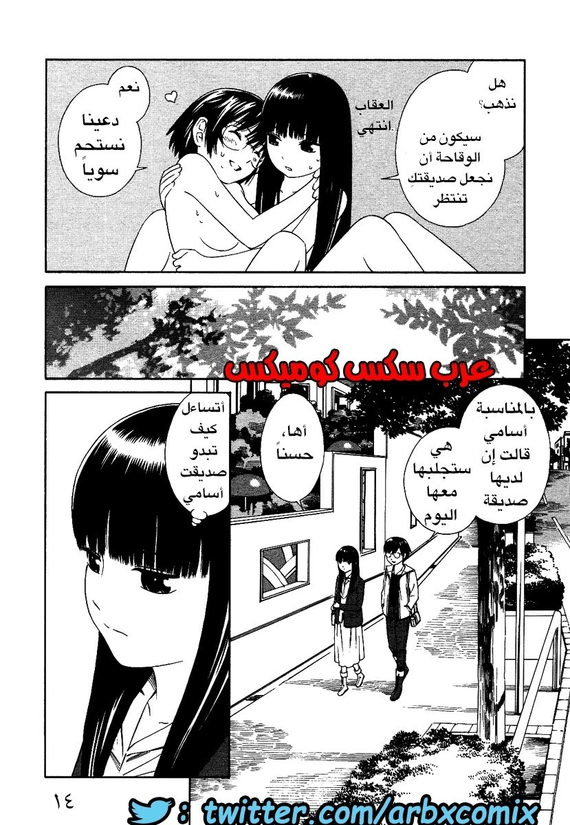2 اثنان واثنان صديقات لكن سحاقيات الجزء 1