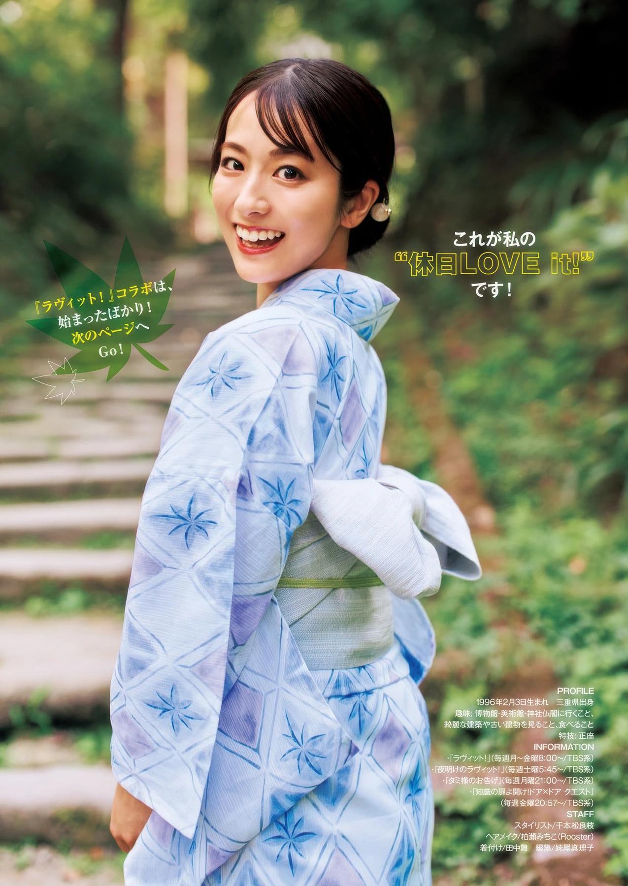 Kyoko Nango 南後杏子, Mako Tamura 田村真子, Young Jump 2025 No.44 (ヤングジャンプ 2025年44号)(8)