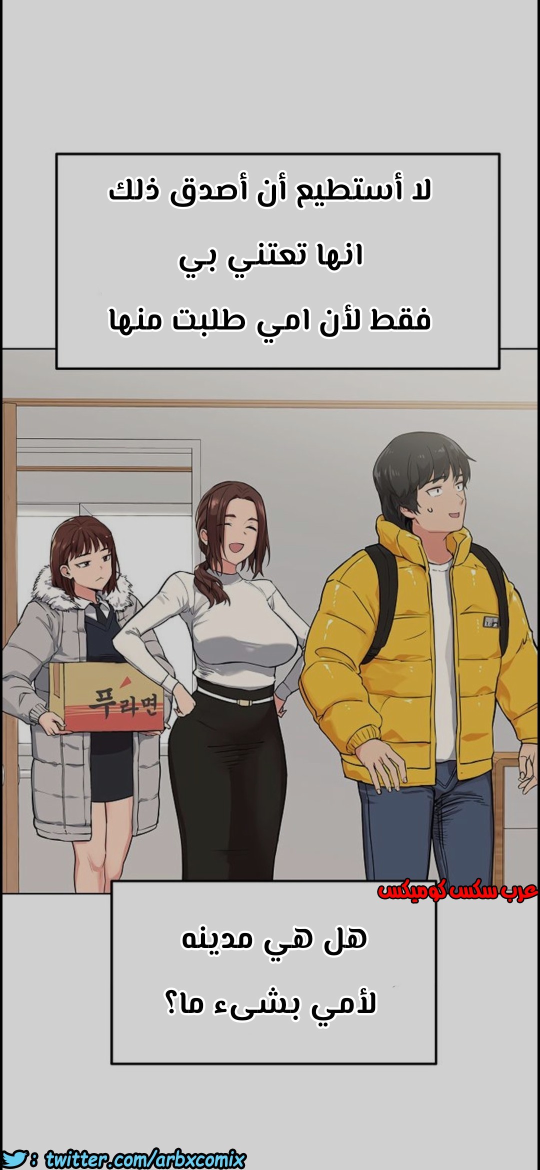 796 ابقي الامر سراً عن والدتك الجزء 1