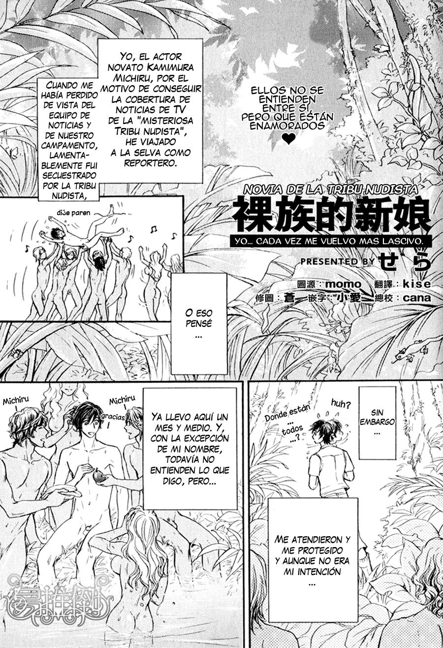 Razoku no Hanayome -Uncensored- Chapter-3 - 2