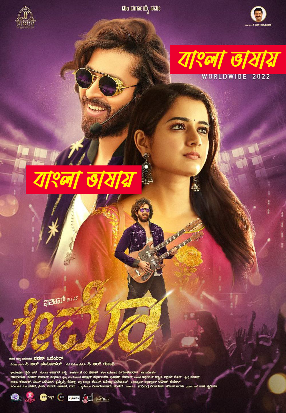 Raymo 2024 Bengali Dubbed Movie ORG 720p WEB-DL 1Click Download