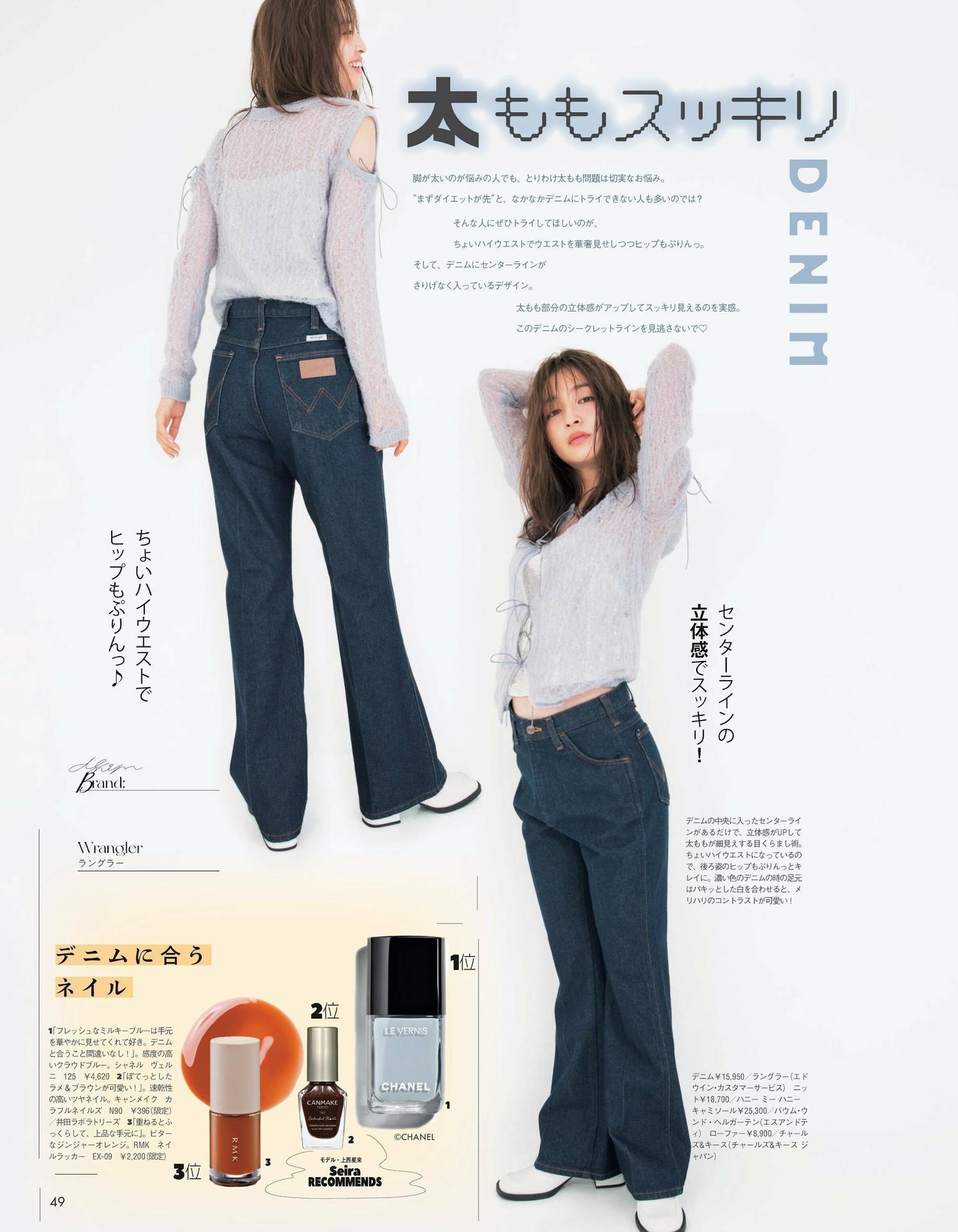 Seira Jonishi 上西星来, aR (アール) Magazine 2023.10(11)