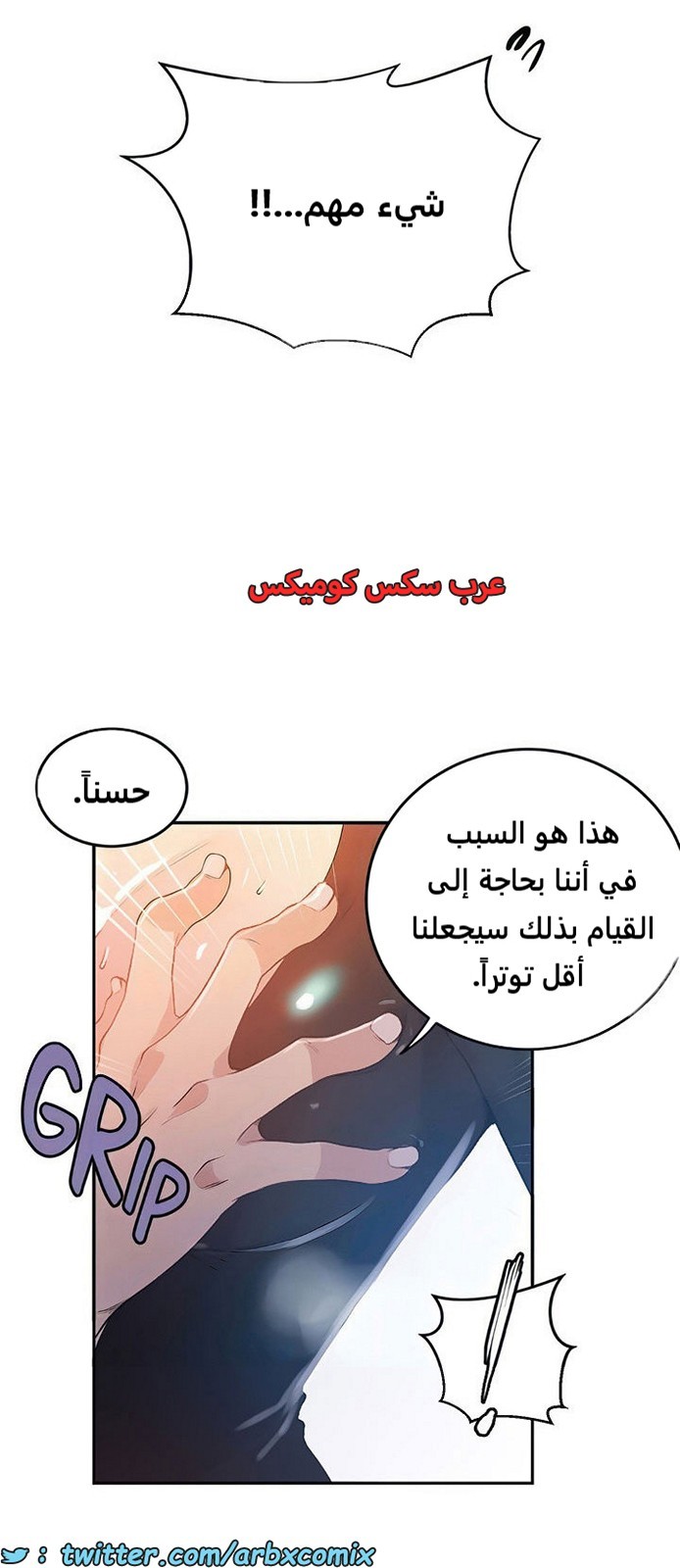 2104 صف سري الجزء 193