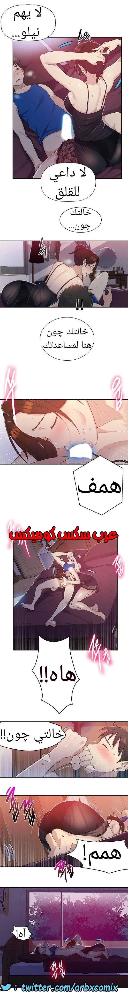 865 صف سري الجزء 4
