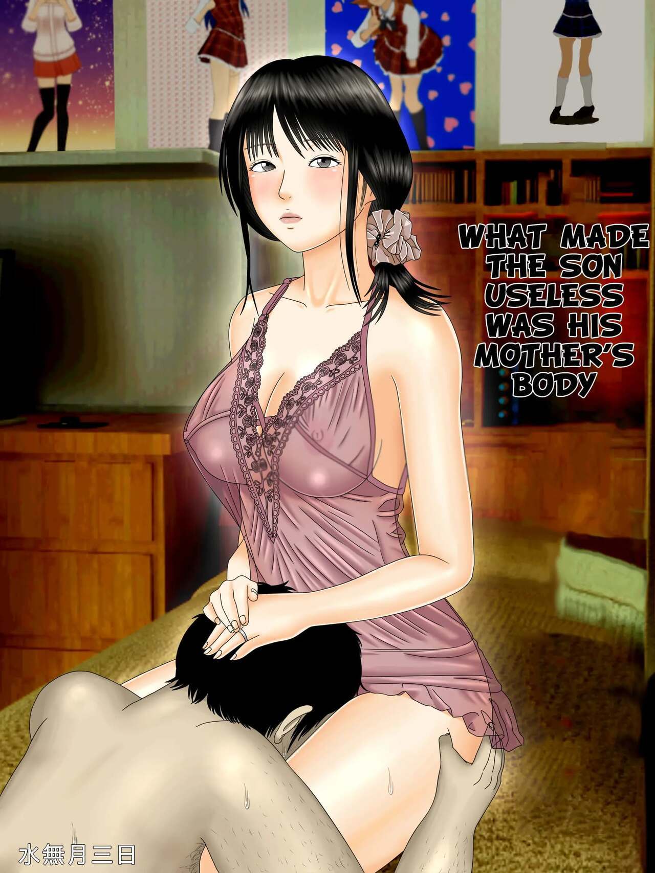 [Minazuki Mikka] Musuko o Dame ni Shita no wa Watashi no Karada deshita. [Spanish] [MoeohUp]
