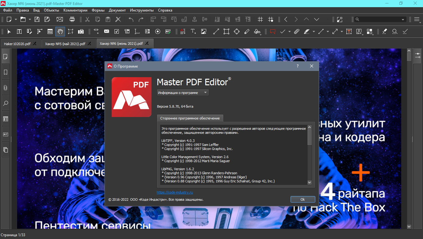 Editor 5. Master pdf Editor. Master pdf Editor 5.9.08. Master pdf Editor 5.x.