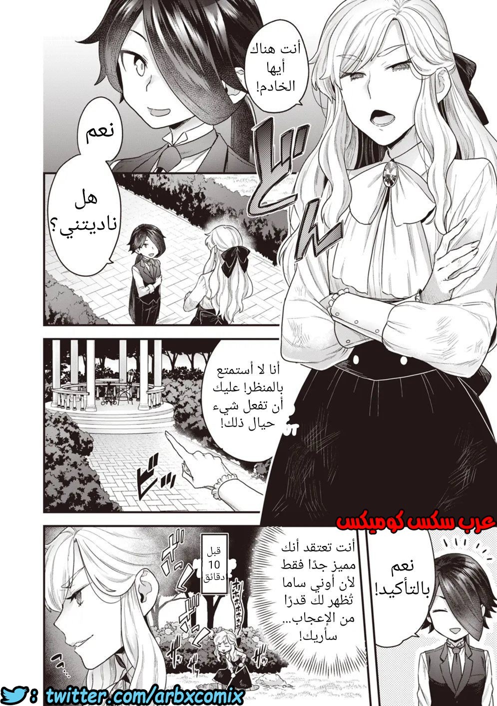 635 الحياة اليومية لعائلة هوجو 3