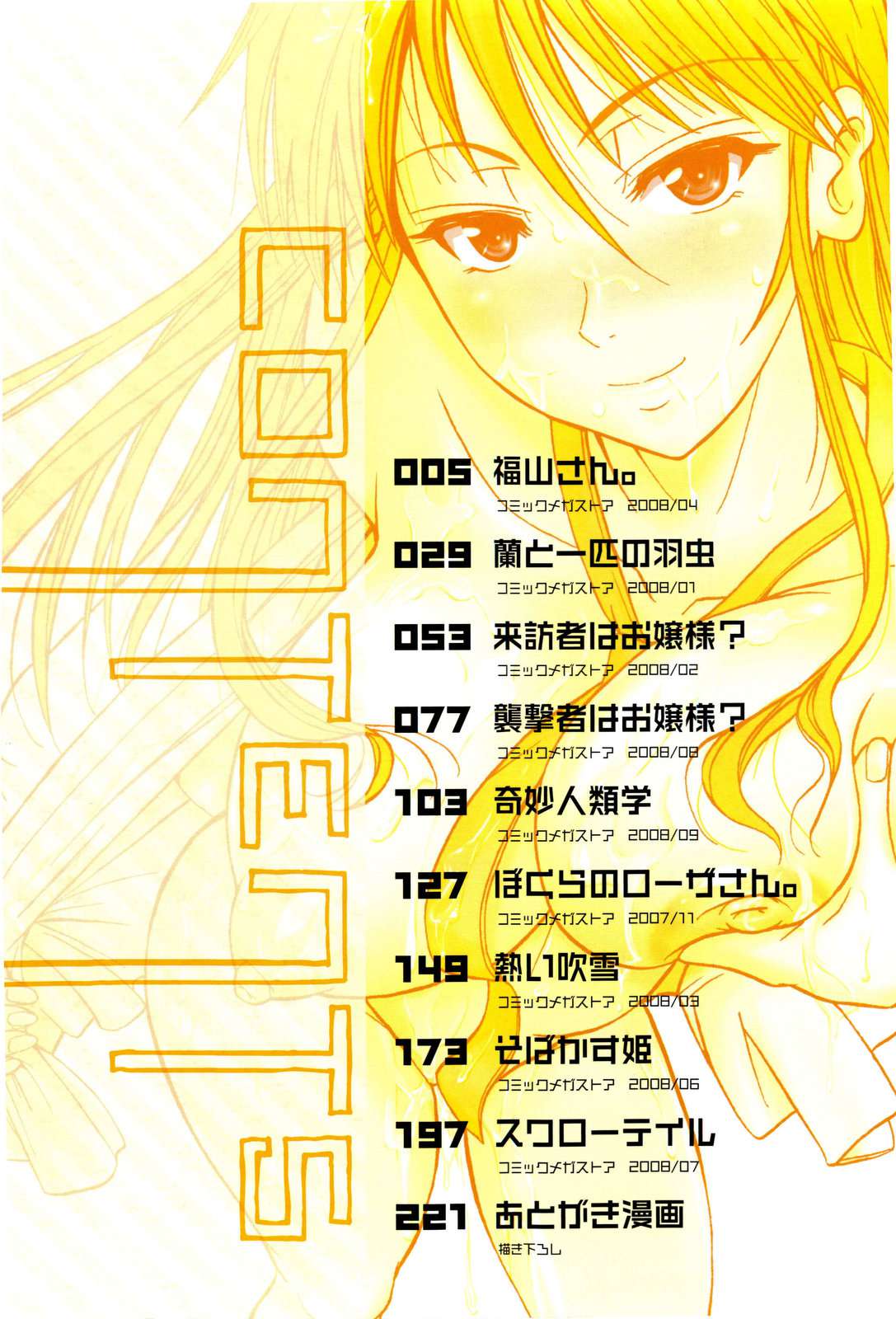 Chu Berozu Hq Chapter-1 - 6