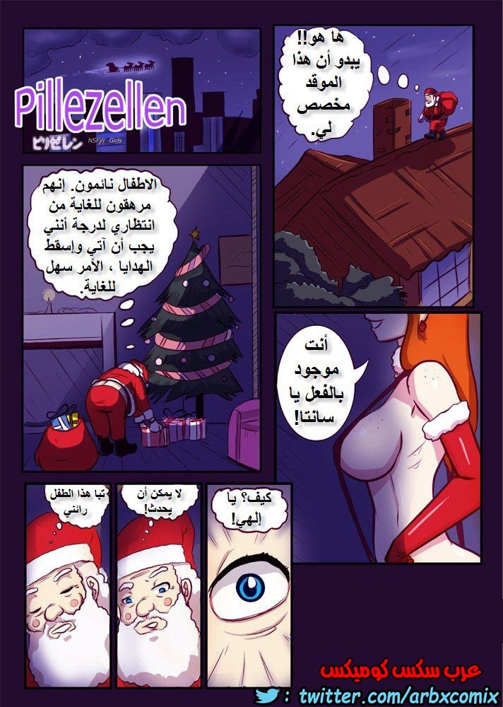 1192 مغامرات رأس السنة