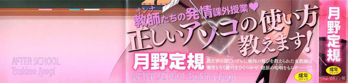 After School Chapter-1 - 2