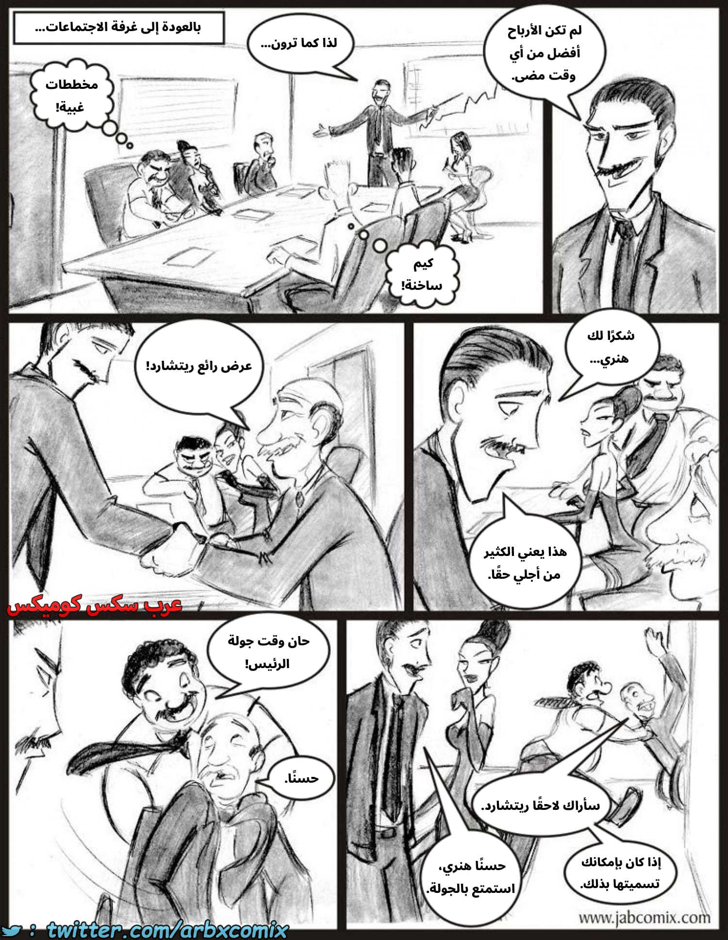 2586 أي بابي الجزء 08