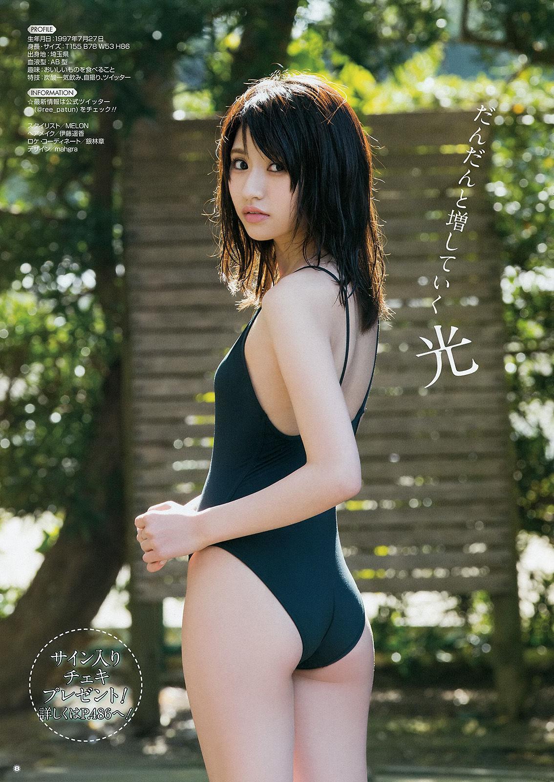 [Young Gangan] 兒玉遥 莉音 2015年No.23 写真杂志(13)