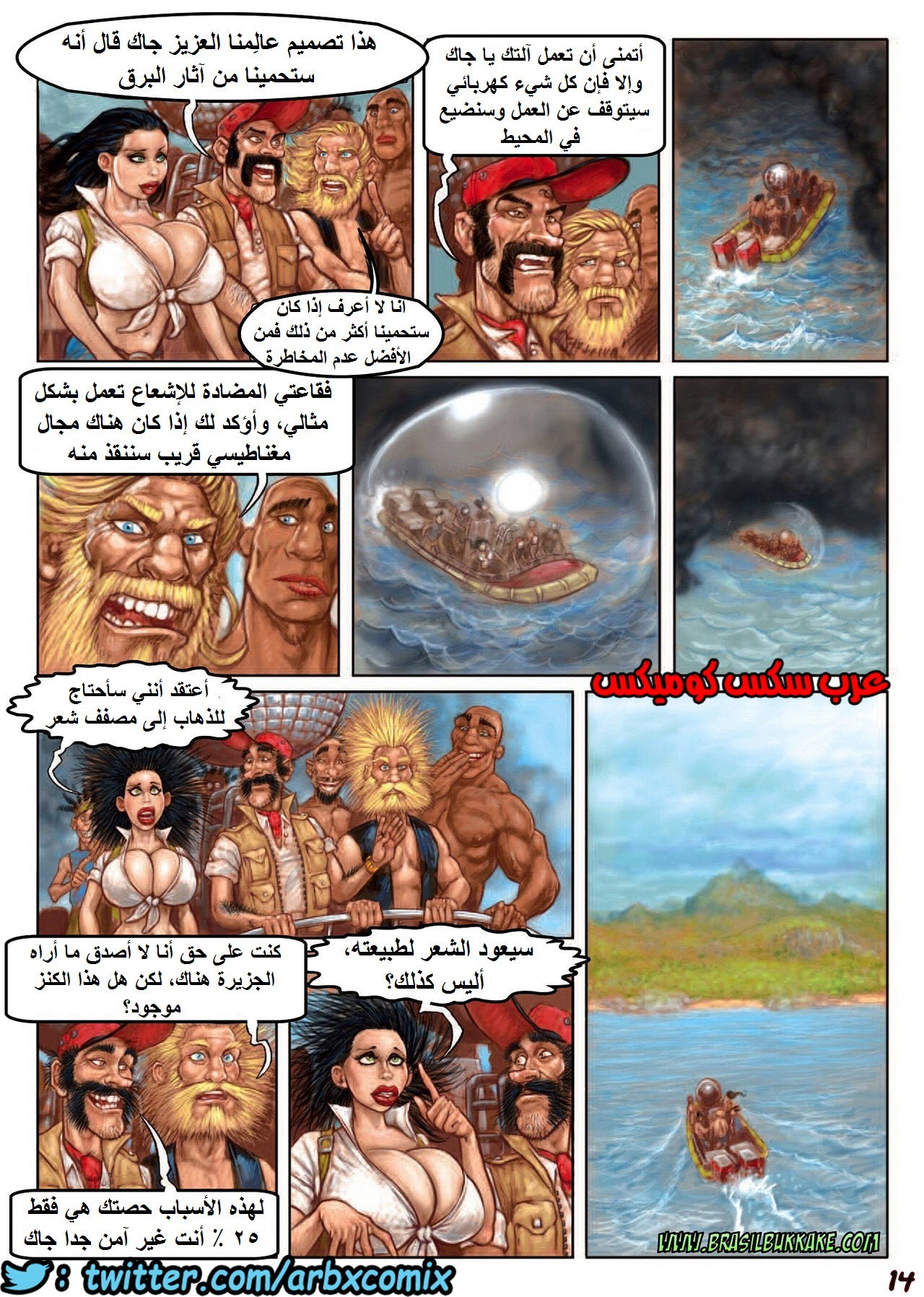 987 الجزيرة الغامضة الجزء 1