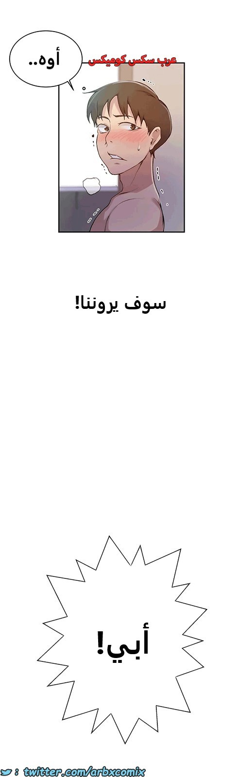 1812 صف سري الجزء 130