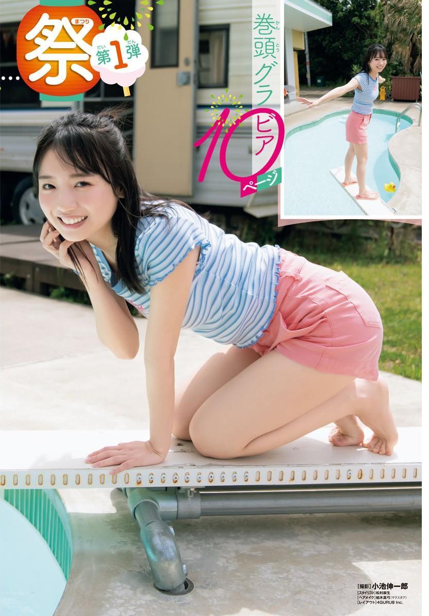 Kyoko Saito 齊藤京子, Shonen Champion 2023 No.25 (少年チャンピオン 2023年25号)(4)