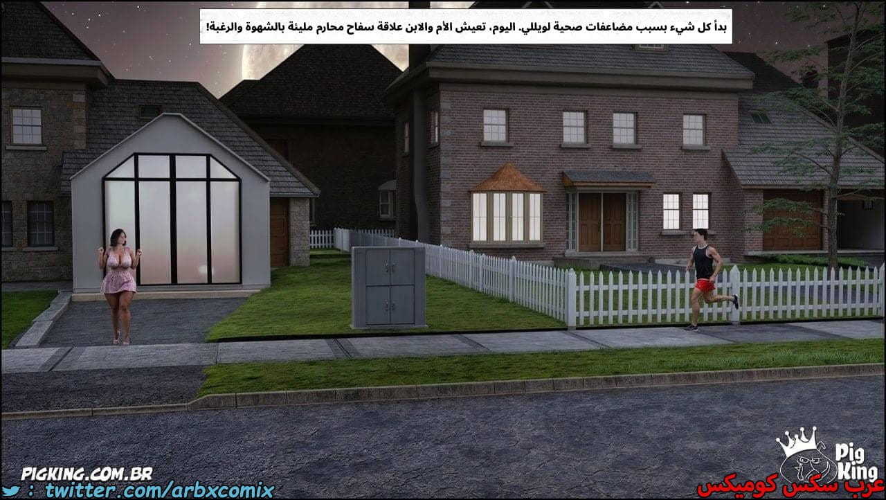 2572 مساعدة أمي الجزء 77