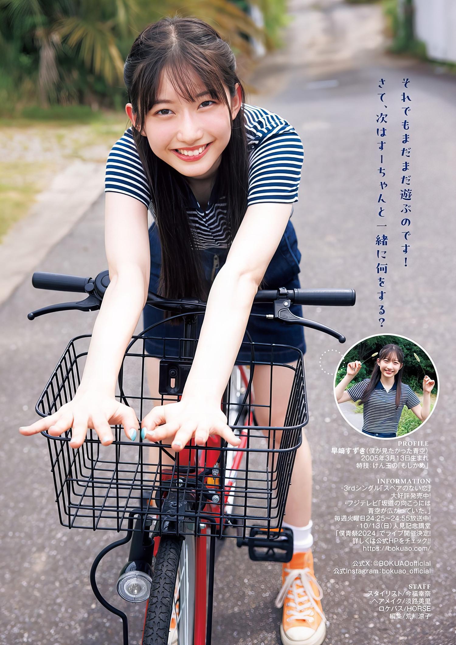 Hayasaki Suzuki 早﨑すずき, Young Jump 2024 No.41 (ヤングジャンプ 2024年41号)(5)