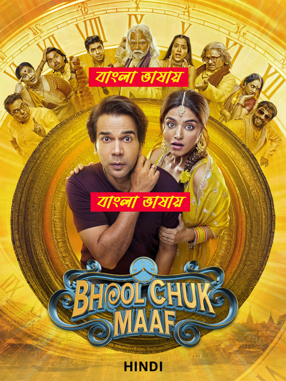 Bhool Chuk Maaf 2025 Bengali Dubbed Movie 720p UNCUT WEB-DL 1Click Download
