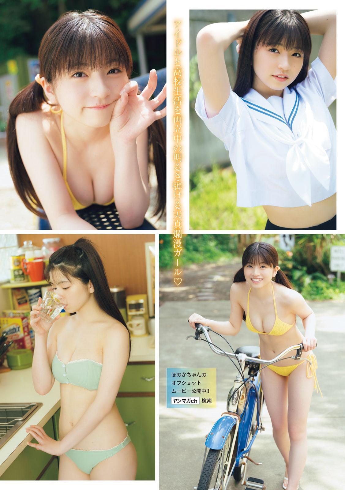 Honoka Sasaki 佐々木ほのか, Young Magazine 2023 No.30 (ヤングマガジン 2023年30号)(2)