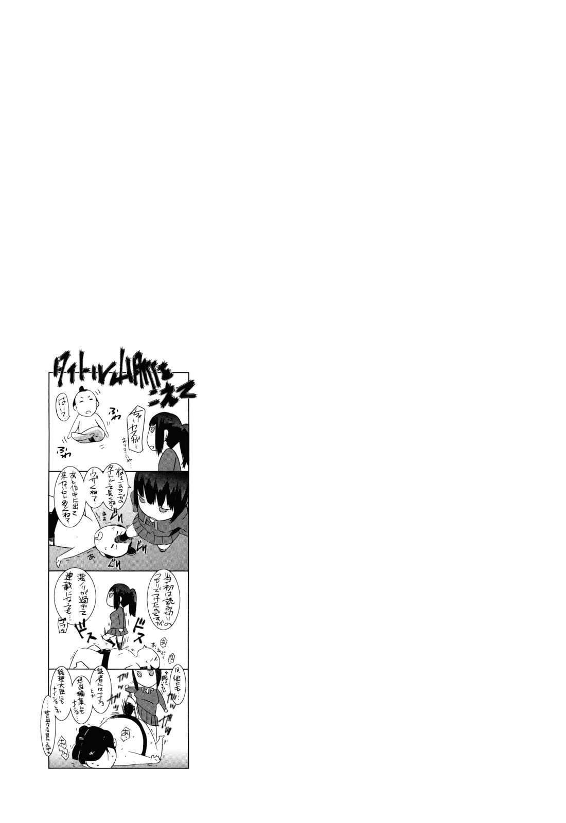 Touzen Imouto Ni Wa Naisho De Chapter-7 - 24