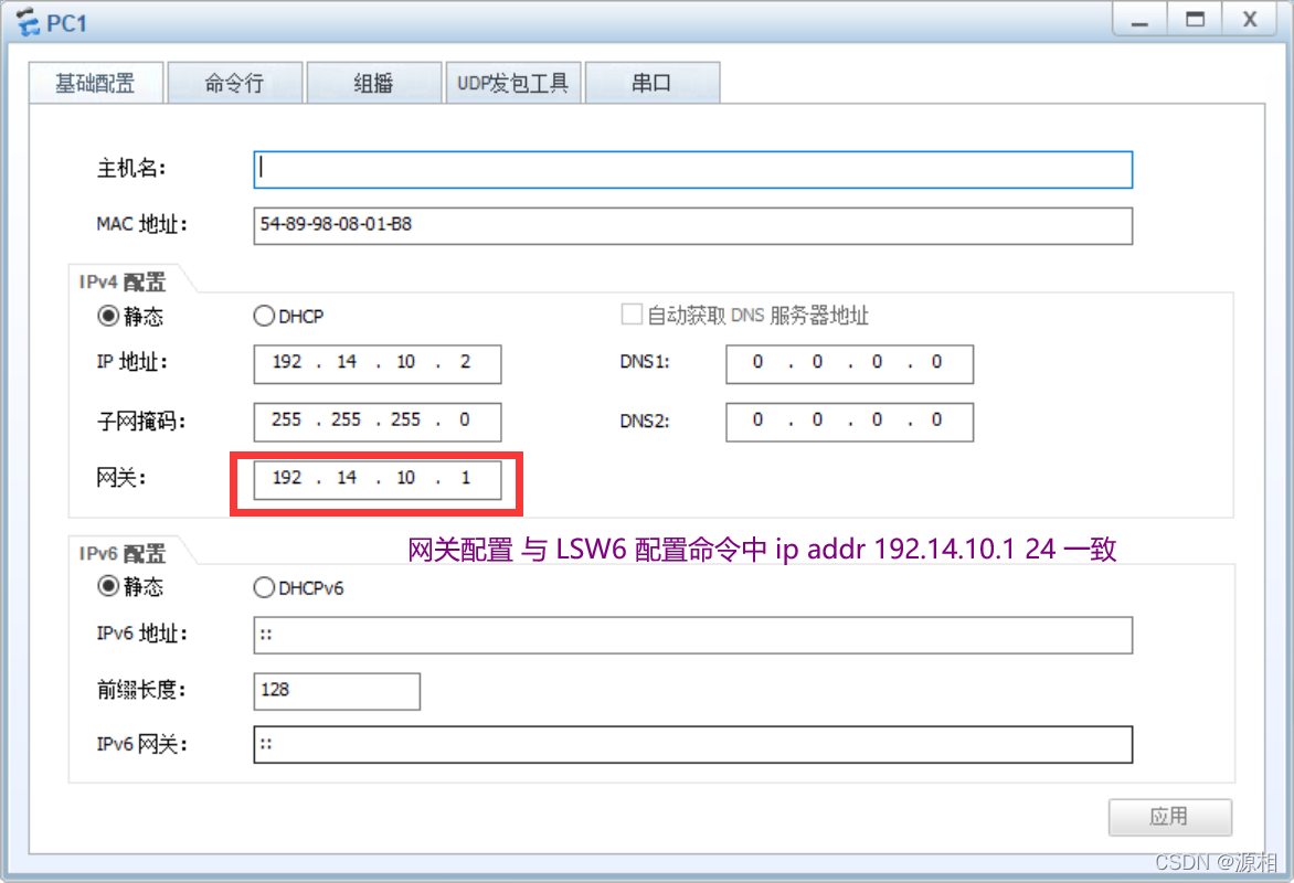 PC1-相关配置