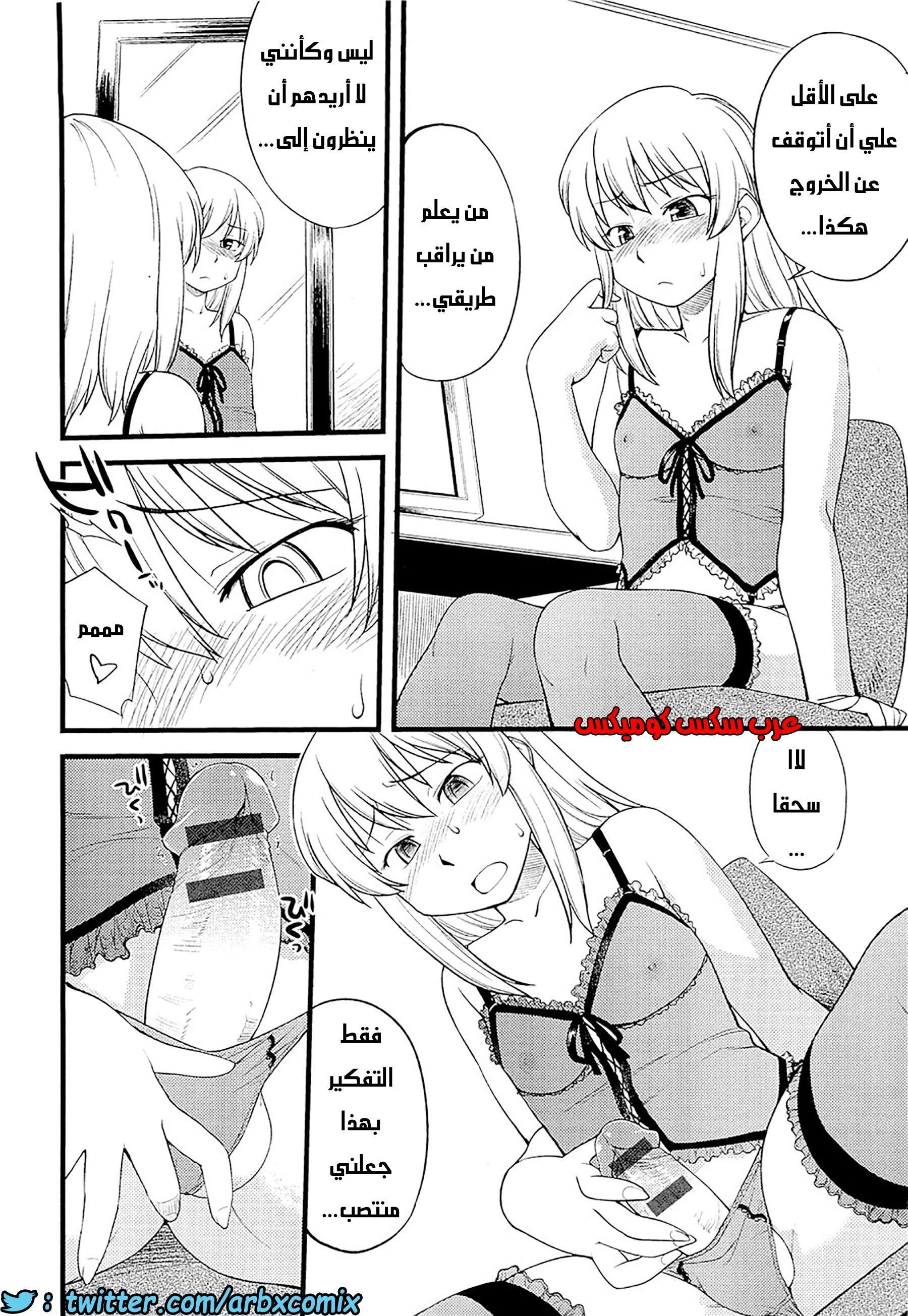 554 مغامرات الفتى البنوتي الجزء 3