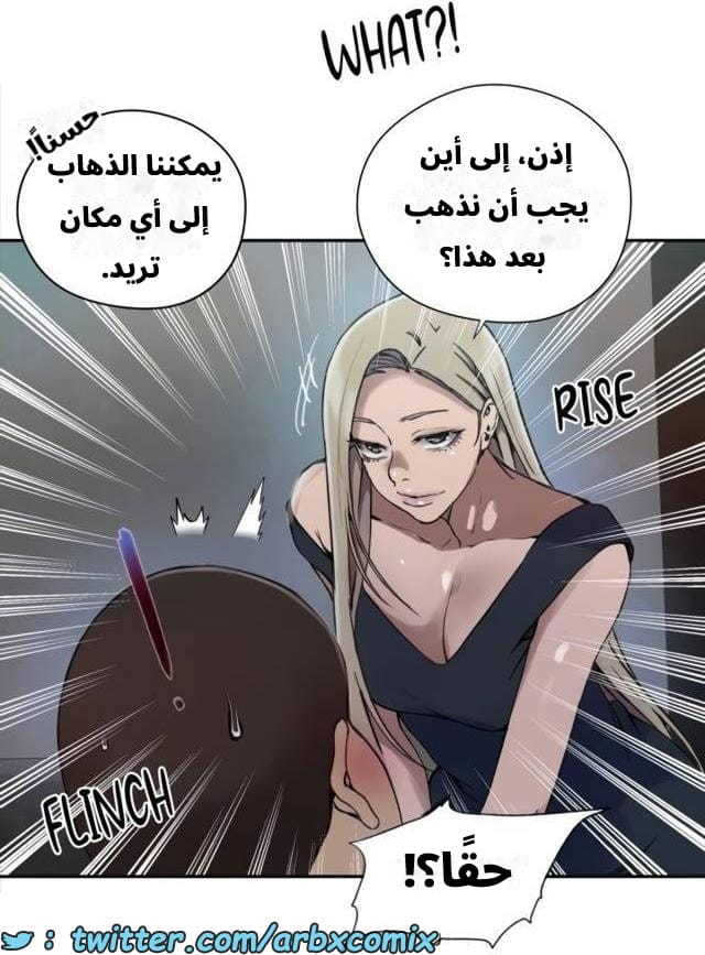 2541 صف سري الجزء 269