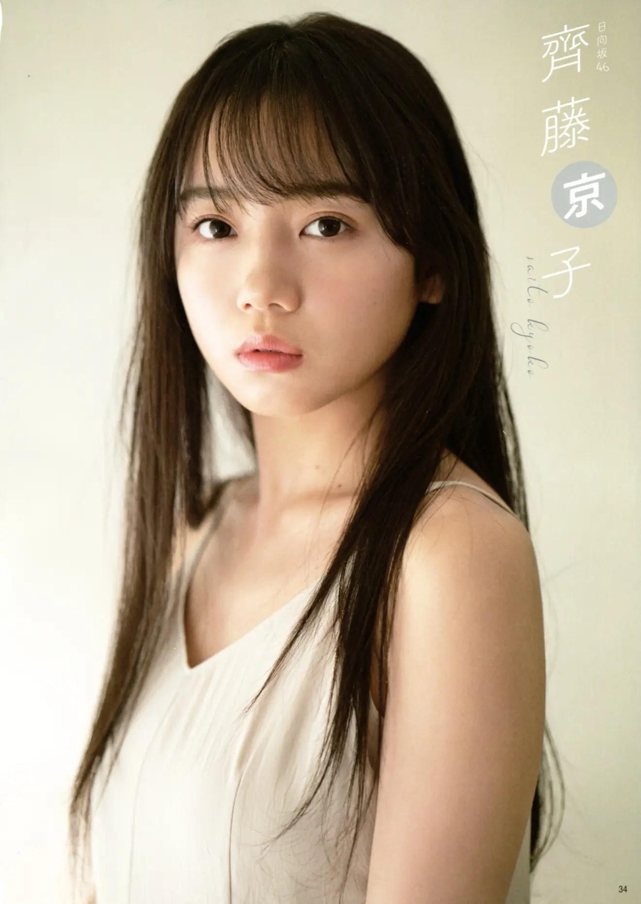 小池美波, 齊藤京子, 弓木奈於, B.L.T. 2021.01 (ビー・エル・ティー 2021年1月号)(7)