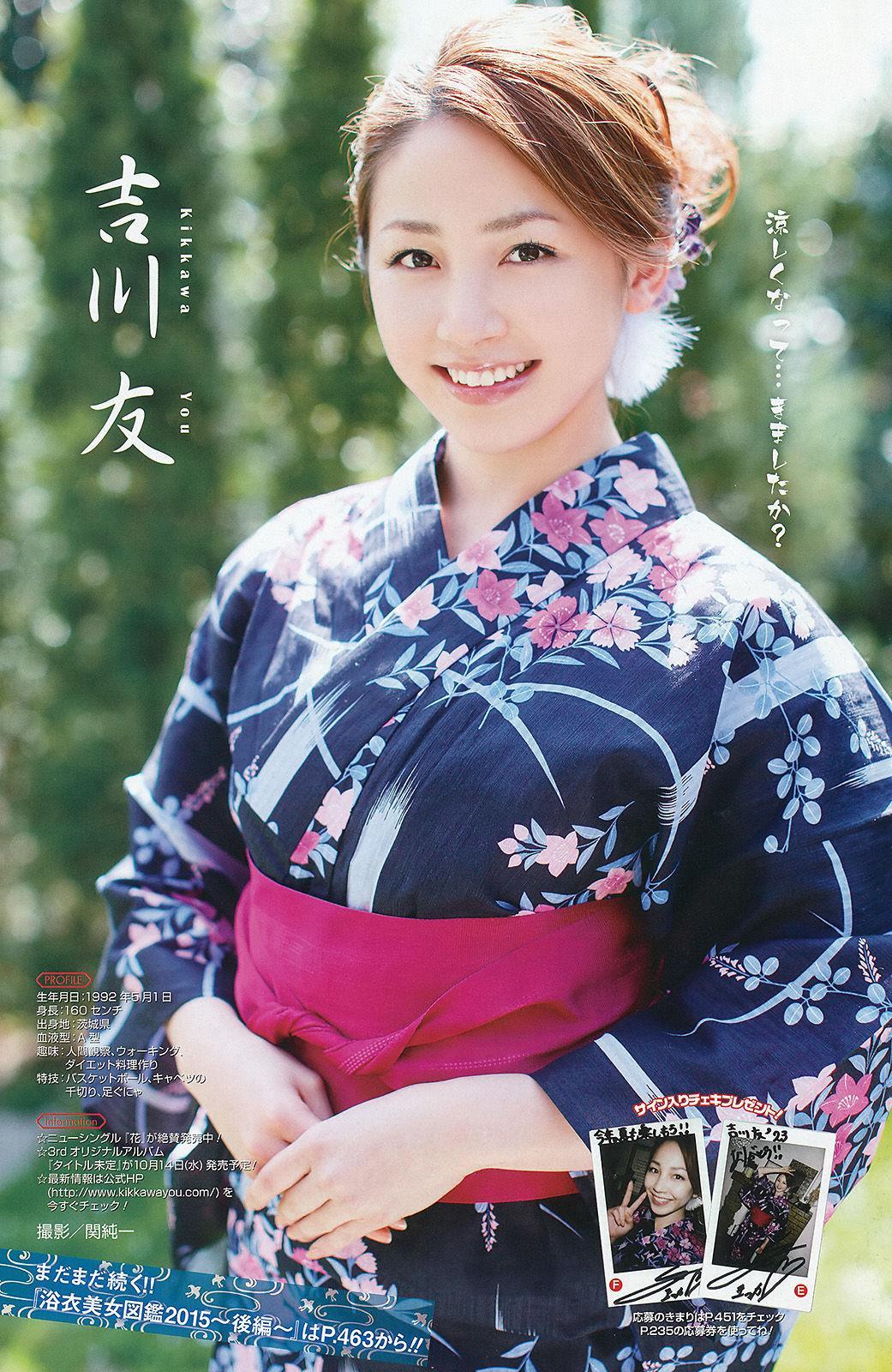 [Young Gangan] 譜久村聖 其他 2015年No.17 写真杂志(14)