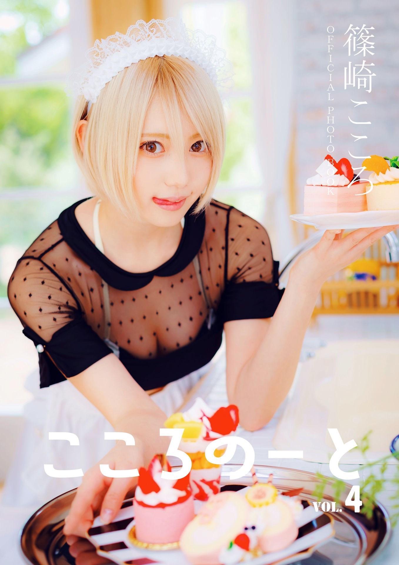 Kokoro Shinozaki 篠崎こころ, デジタル写真集 [こころのーとVol.4] Set.01(1)