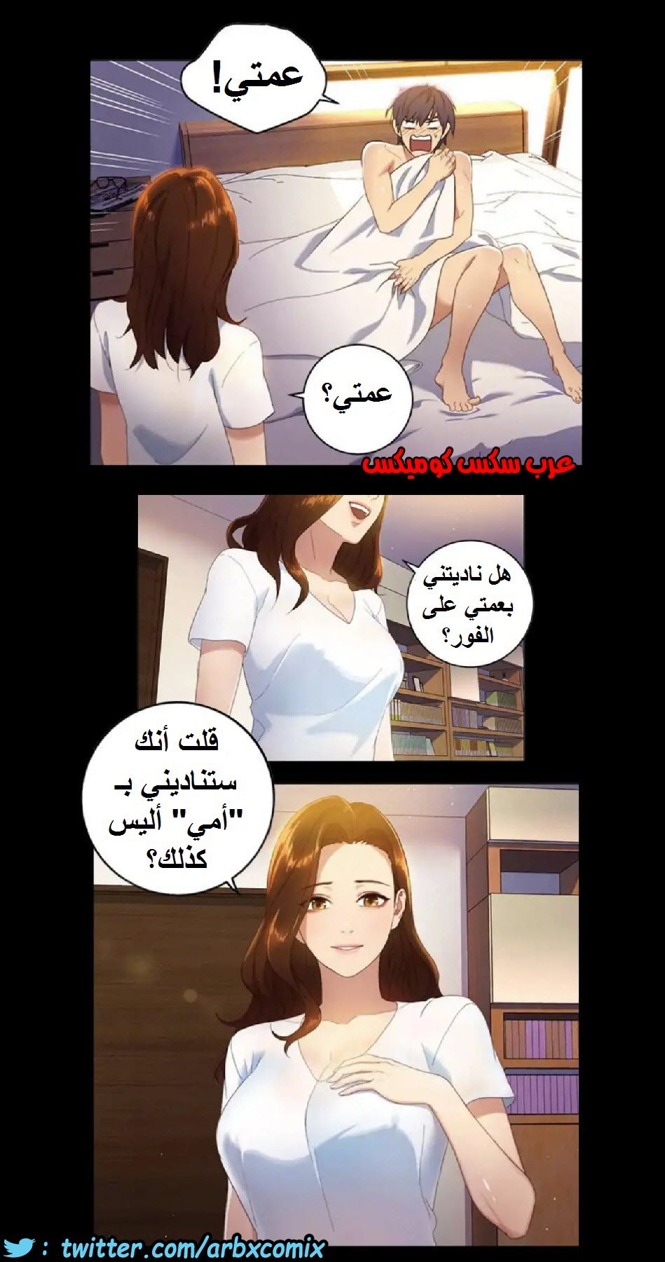 830 أصدقاء زوجة أبي الجزء 1