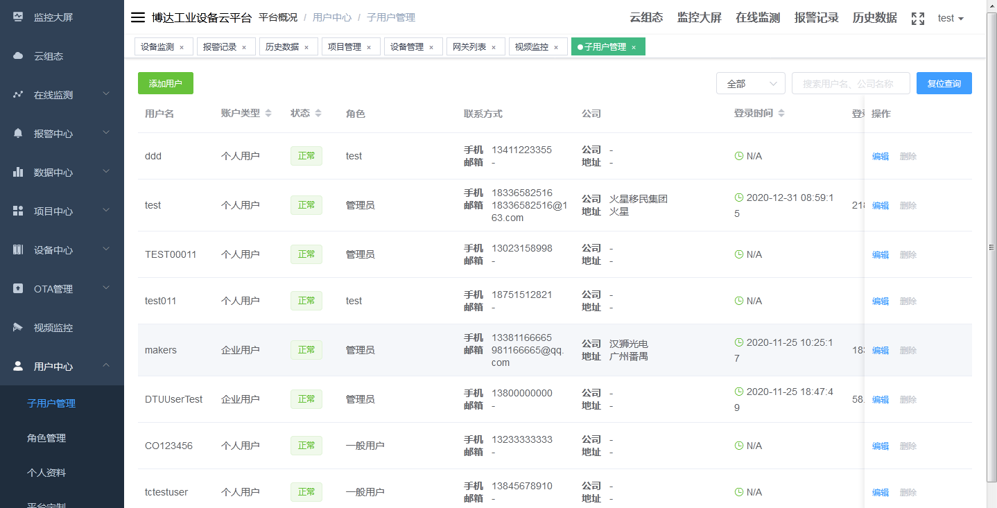 用户中心