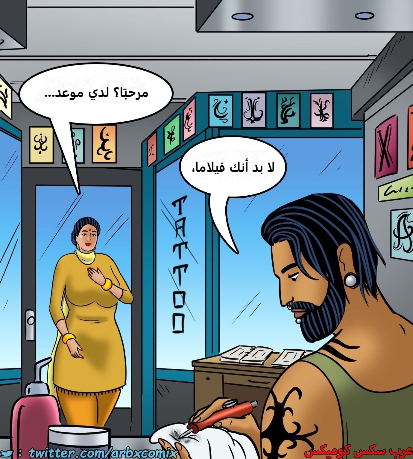 2440 فيلاما الجزء 122