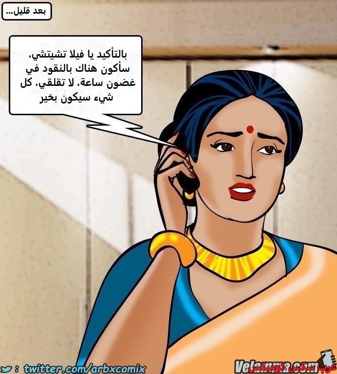 2388 فيلاما الجزء 71