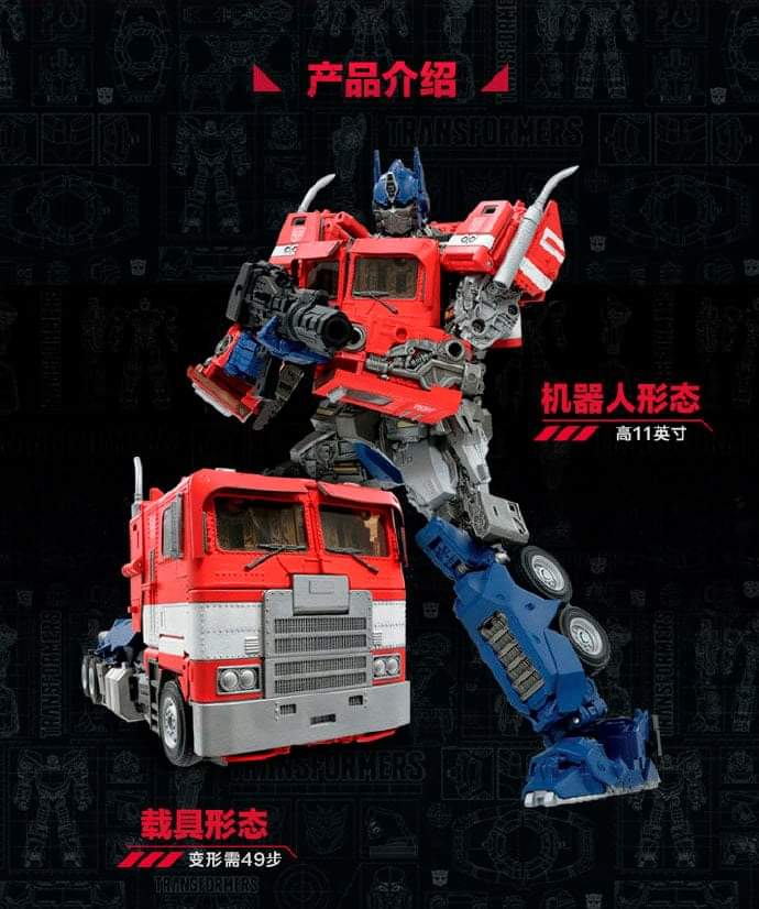 [Masterpiece Film] MPM-12 Optimus Prime (Bumblebee Le Film) OKYC6Brz_o