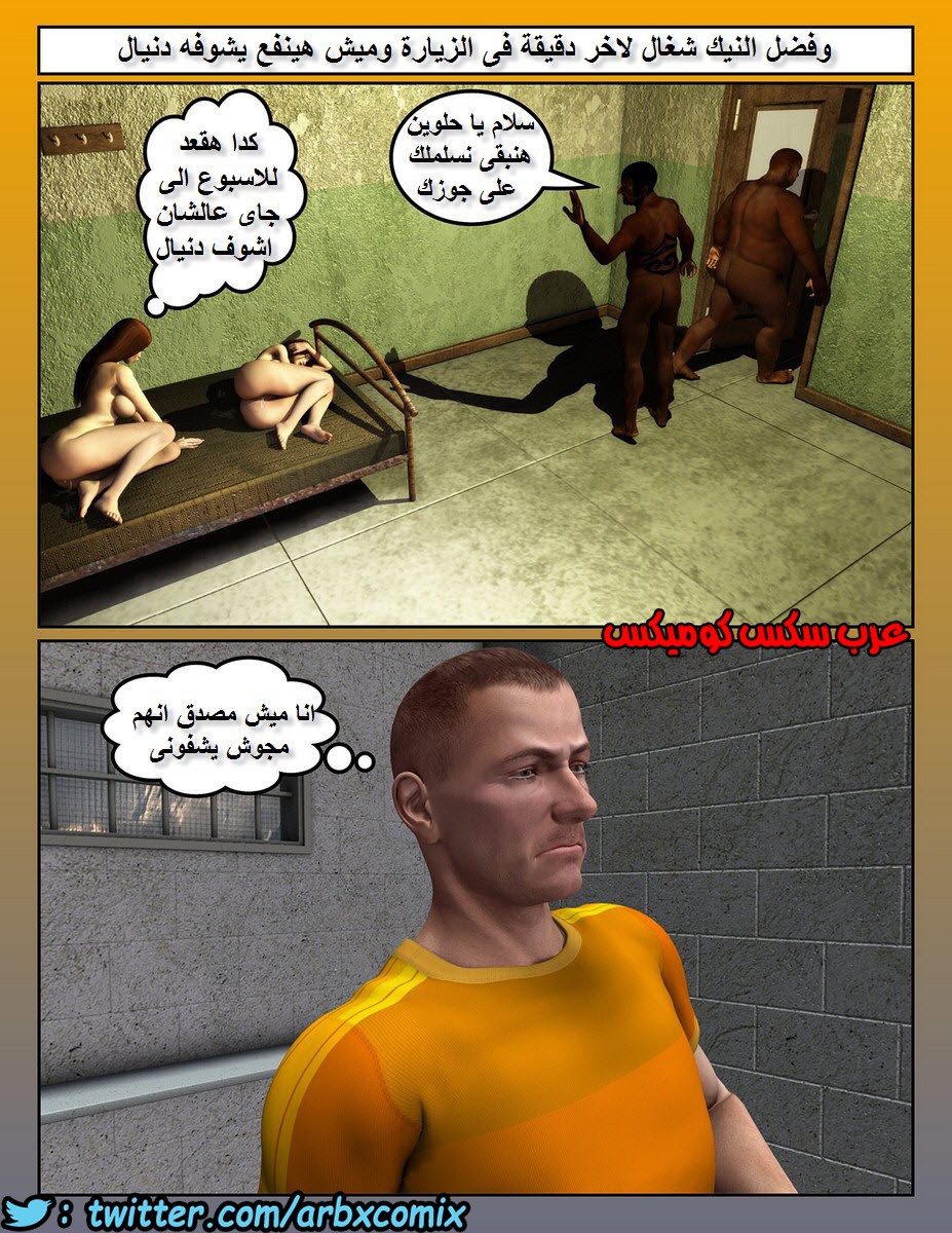 1098 سيدات السجن الجزء 1