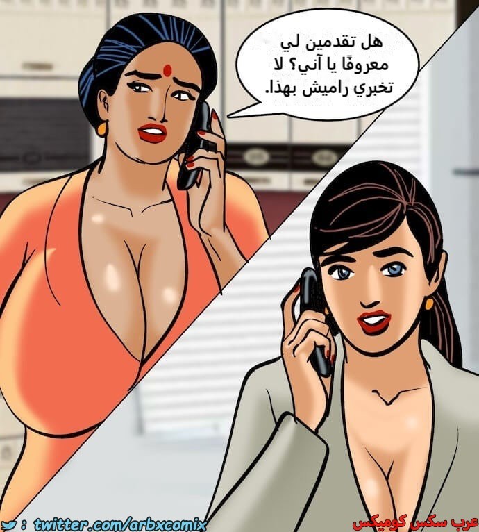 2401 فيلاما الجزء 84