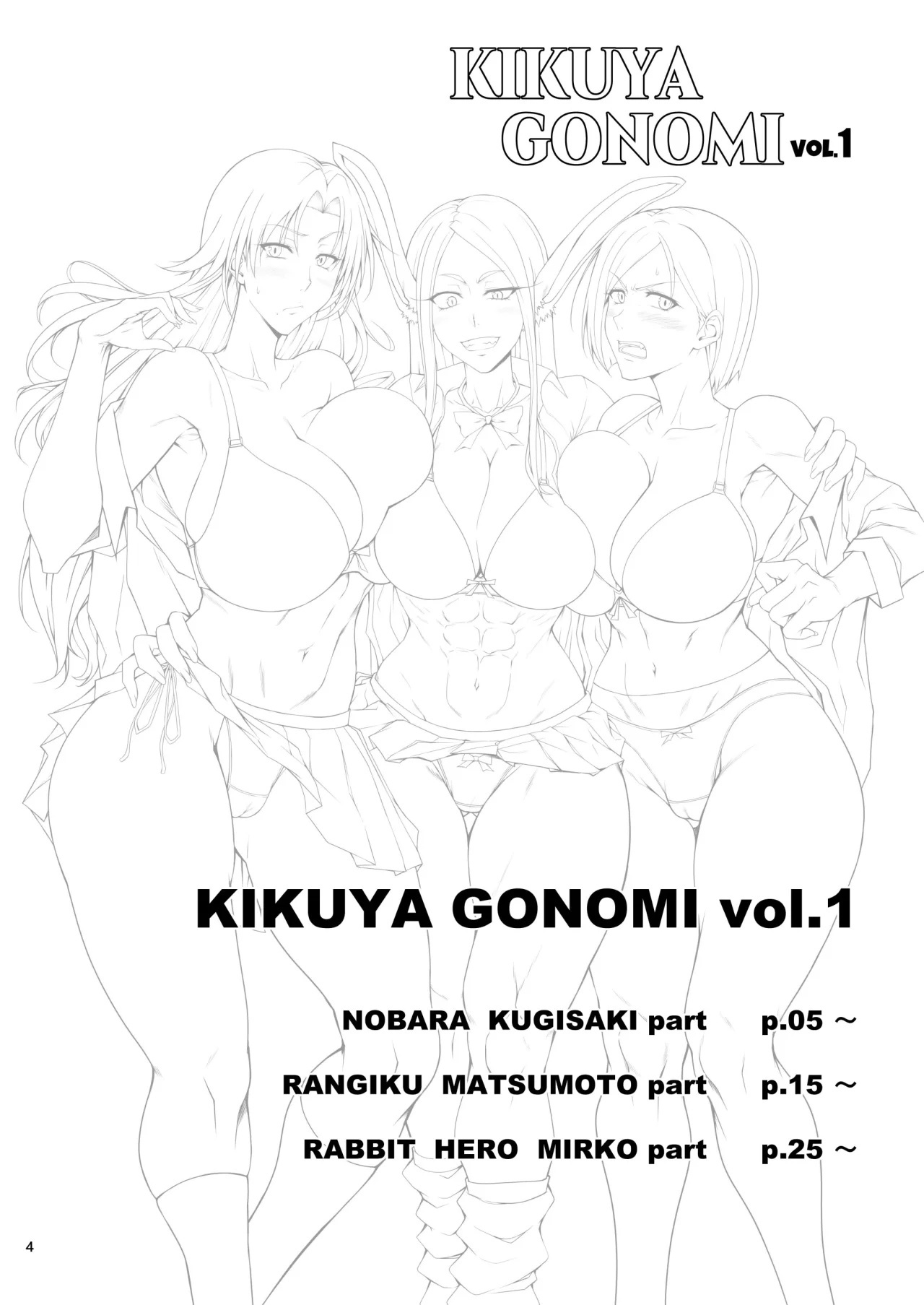 KIKUYA GONOMI 01 (Bleach - Jujutsu Kaisen - Boku no Hero Academia) - 3