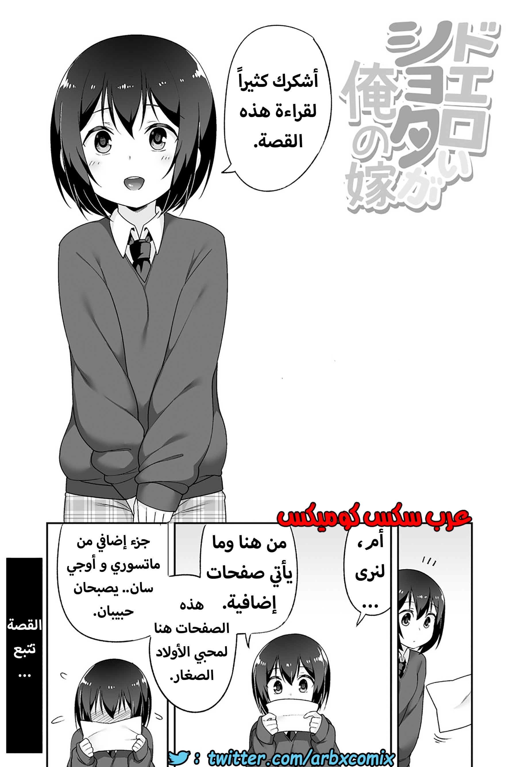 1205 الصغير الشهواني بشدة هو زوجتي الجزء 3