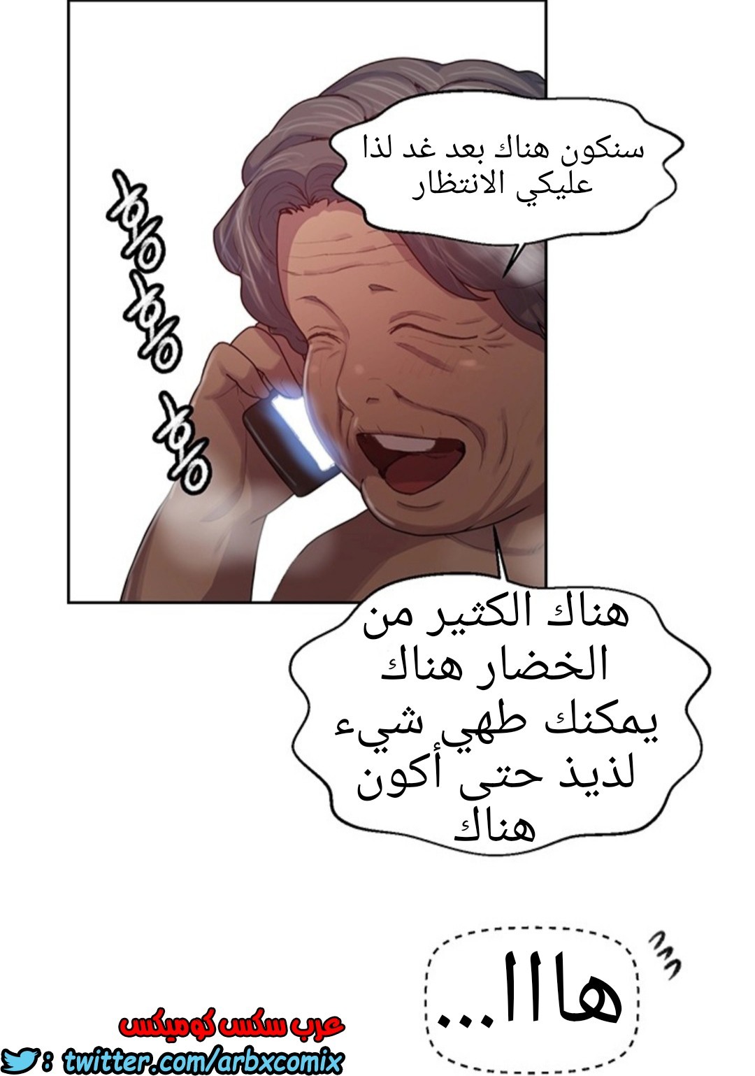 1290 صف سري الجزء 80