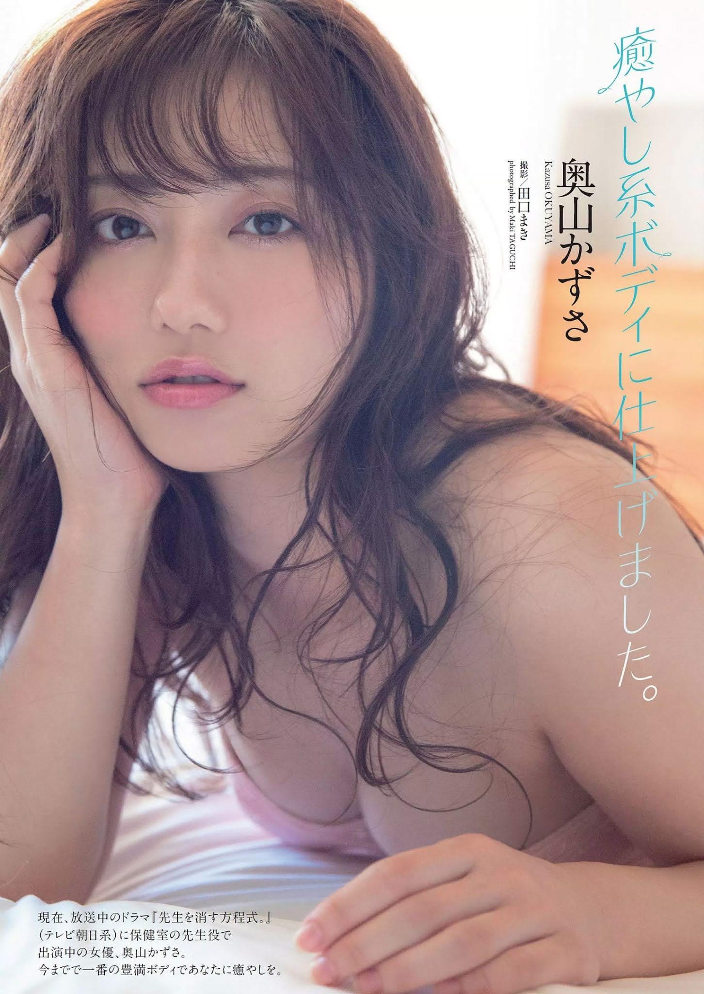 Kazusa Okuyama 奥山かずさ, Weekly Playboy 2020 No.50 (週刊プレイボーイ 2020年50号)(2)