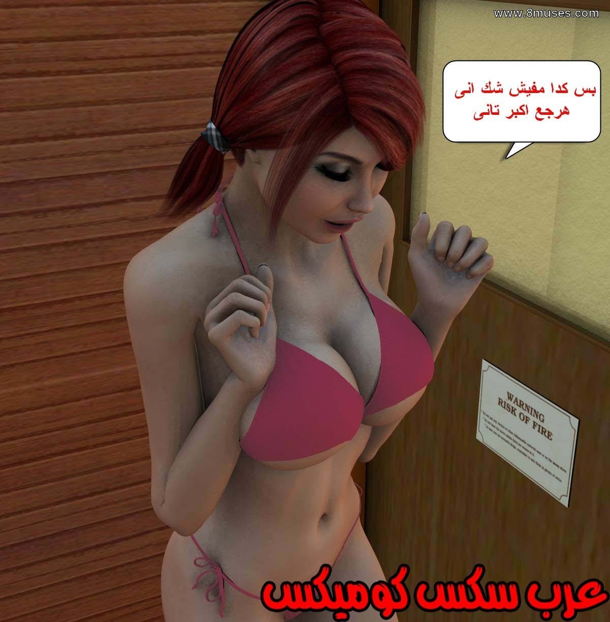 61 مفقوده فى الجليد