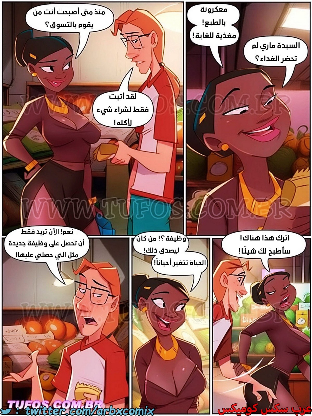 2010 العاهرات 4 لـ ساكانا الجزء 13 - للأيام الخوالي