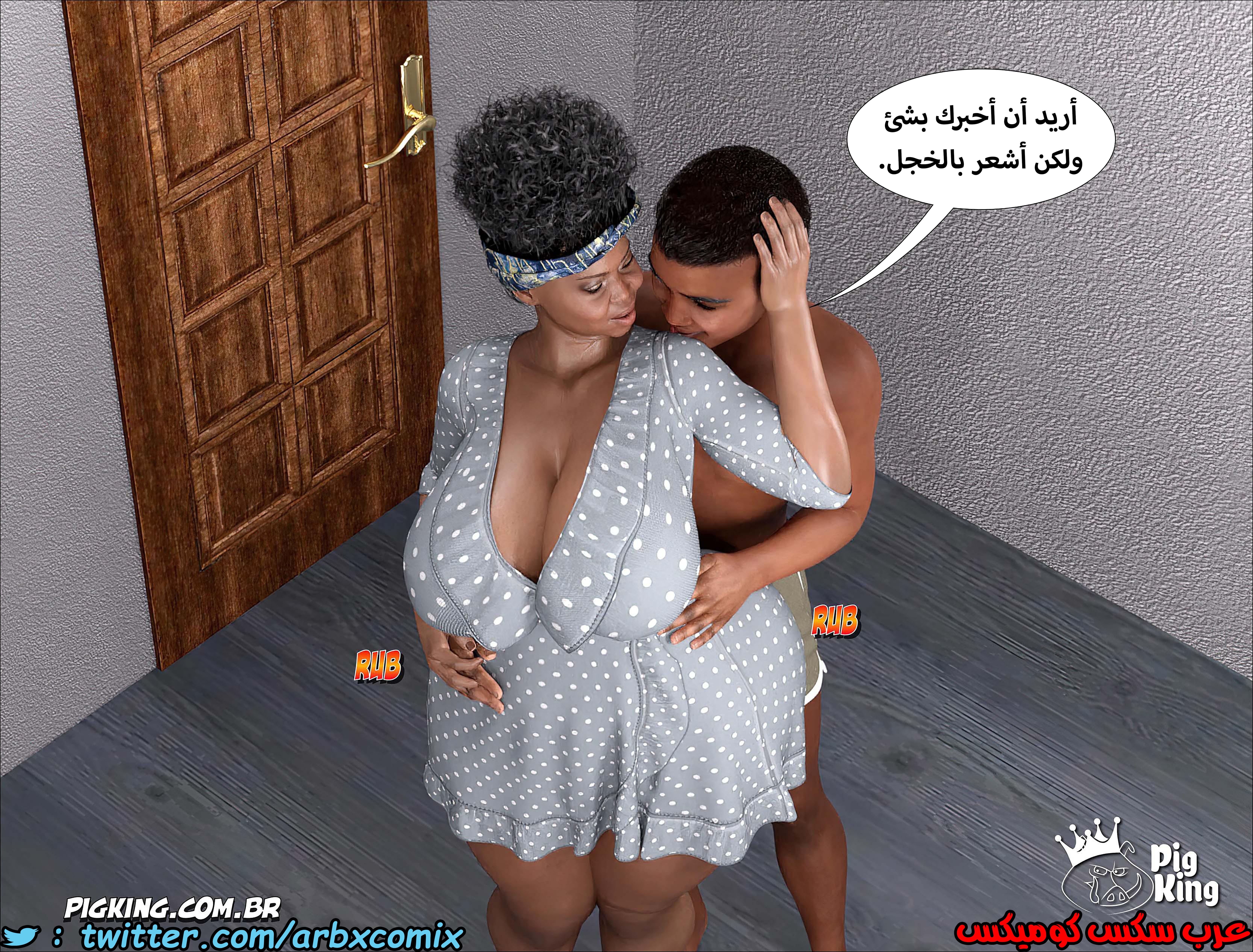 1231 مارجريت الجزء 5