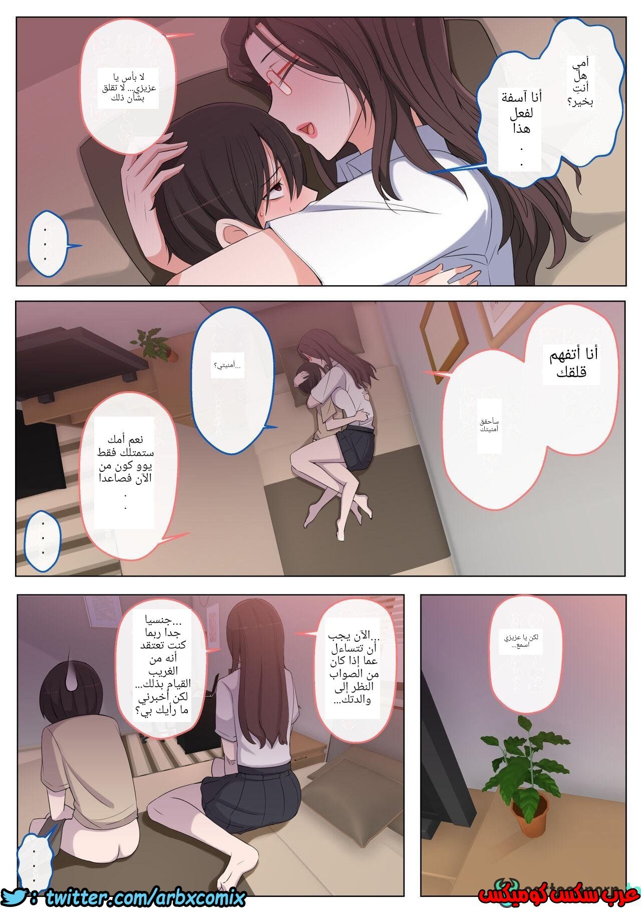1213 أريد أن أتعرض للتنمر من قبل أمي